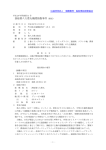 漁船第八大豊丸機関損傷事件（簡易）