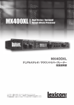 MX400XL - ヒビノプロオーディオセールス Div.