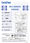MFC-5840CN