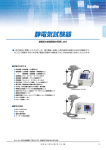 PDFカタログダウンロード