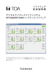 デジタルワイヤレスマイクシステム WT-D1802/WT