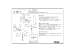 取扱説明書 - KAWAJUN