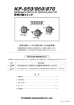 KP-850/860/870