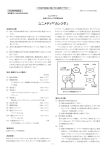 PDFファイル - 医薬品医療機器総合機構