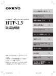 HTP-L3