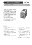 校正用ガス調製装置 CGS-12（PDF:137KB）