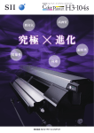 ColorPainter H3-104s