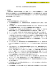 1 平成 27 年度 後方視界情報提供装置性能試験方法 1. 適用範囲等