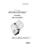 スタートアップガイド