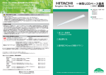 一体形LEDベース器具