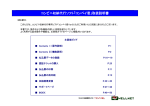 コンビニ収納代行ソフト「コンペイ君」取扱説明書