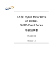 SVRE-ZxxxA Series 取扱説明書