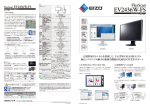 EV2436W-FSカタログ