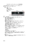 EA157KT−4（エアーラチェットレンチ）取扱説明書