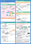 あなたのパソコンスタートアップガイド （1395KB）