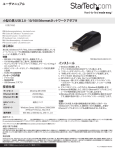 ユーザマニュアル 小型の黒 USB 2.0 - 10/100 Ethernetネットワーク