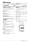 取扱説明書 - M