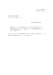 基発第1205002号 平成18年12月5日（pdf）