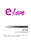 e-点呼ソフトウェアガイド操作編(ver2.00抽出版