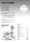 取扱説明書ダウンロード（PDF）