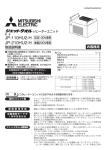 取扱説明書 - 三菱電機