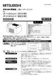 JP-210HU2-H の取扱説明書を見る