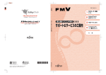 富士通パソコンFMV サポート&サービスのご案内