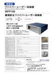 WFP150 - 堀内電機製作所