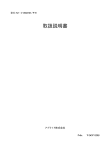 取扱説明書（PDFファイル）