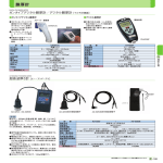 機械工具NAVI 2009～2010