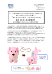 「おしゃれだいすき さかだちラッキー」 4月 10 日(金)新発売！