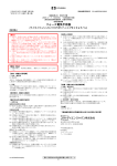 販売名：フォース電気手術器