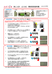 粉じん計 LD-3K2 簡易取扱説明書