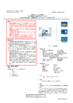 PDFファイル - 医薬品医療機器総合機構