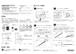 IGNITION EARTH 取扱説明書