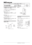 取扱説明書