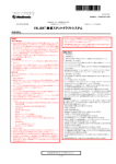 PDFファイル - 医薬品医療機器総合機構