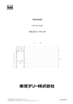 画像記録装置 VR560SD 機器仕様書