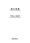 仕様書：PDF 約758KB