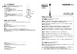 取扱説明書ダウンロード