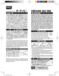 PORTASOL GAS TOOL