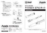 取扱説明書