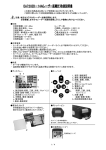 この度は当商品をお買い上げ頂き誠にありがとうございます。 ご