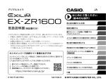 EX-ZR1600