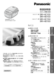 取扱説明書[SR-HC3/HD3] (18.15 MB/PDF)