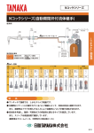 Page 1 P2HS P3HS S3R S2R 調整器 （ ） ニューストップエース FA