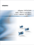 Adaptec SATA/SAS 1405, 1045 Controllers