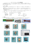 19&rdquo;ラックマウント 186G 取扱説明書
