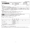 コンフォートタンデムステップキット 組付・取扱説明書 適応機種