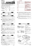 AFMonitor 取扱説明書